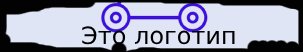 Лого зч.jpg